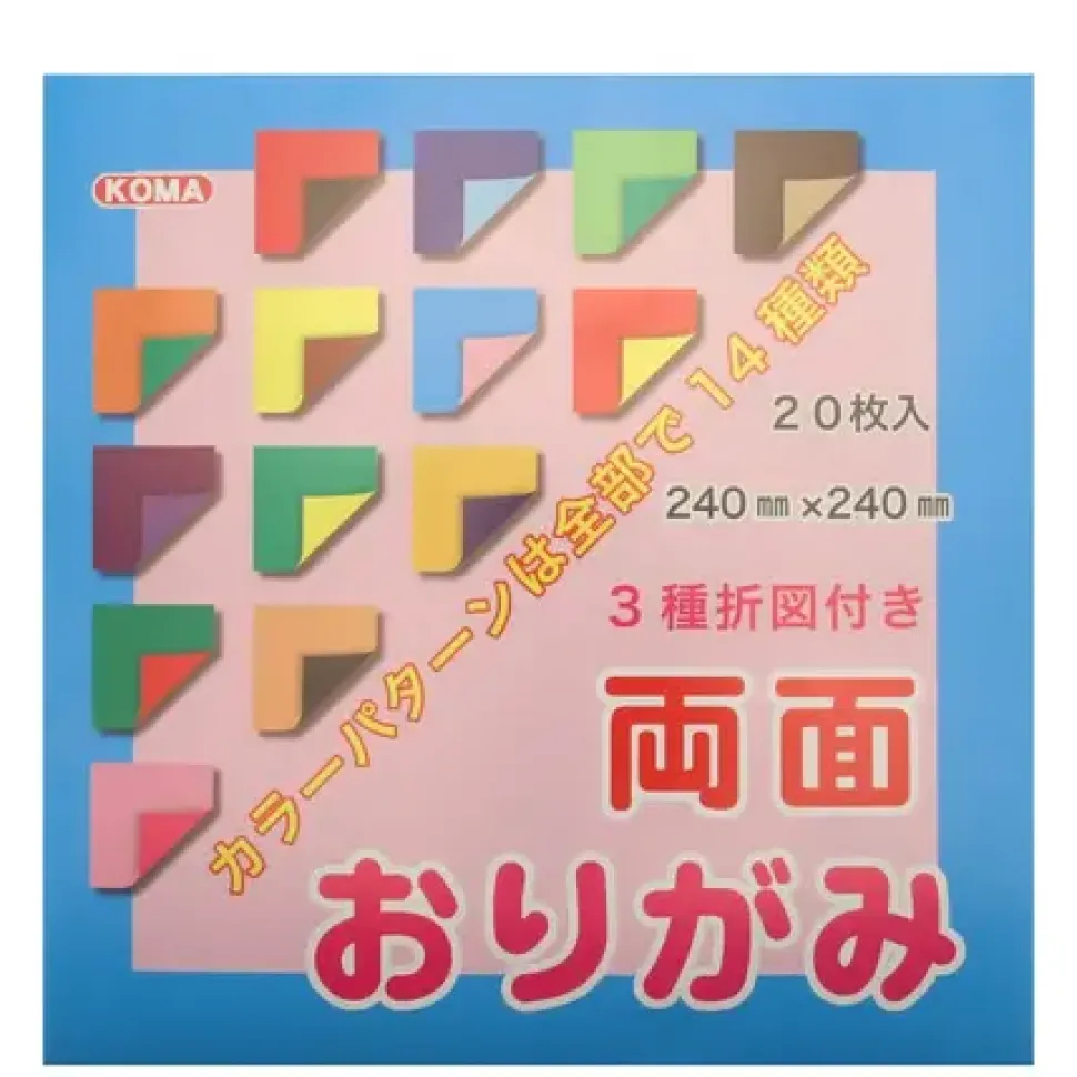 Origami Paper 9.5" Double Sided